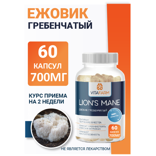     (Lions Mane)   60  / 700    -     -,    