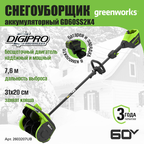     Greenworks 2603207UB,  60V, 30 ,  , c 1 4     -     -,    