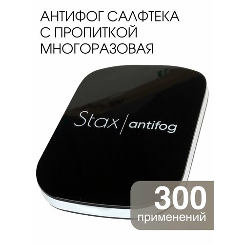   Stax.  antifog       -     -,    