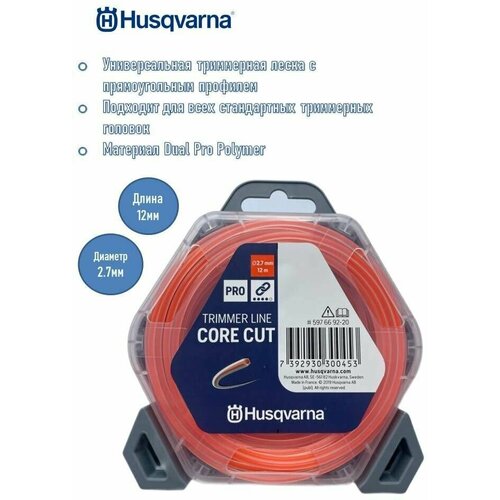     Husqvarna 2.7x12 CoreCut, 5976692-20   -     -,    