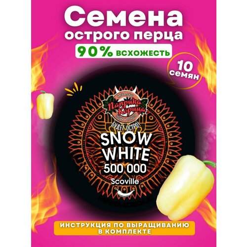      Snow White 10    -     -,    