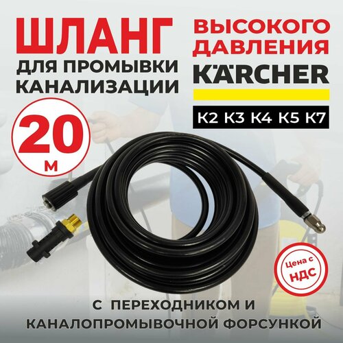       20   Karcher  K2-K7   -     -,    