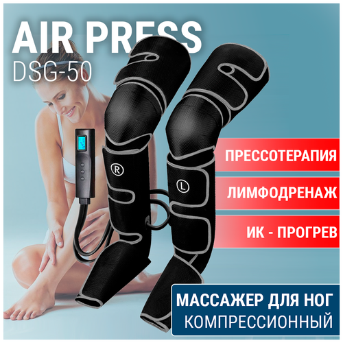       -     Air Press DSG-50      -     -,    