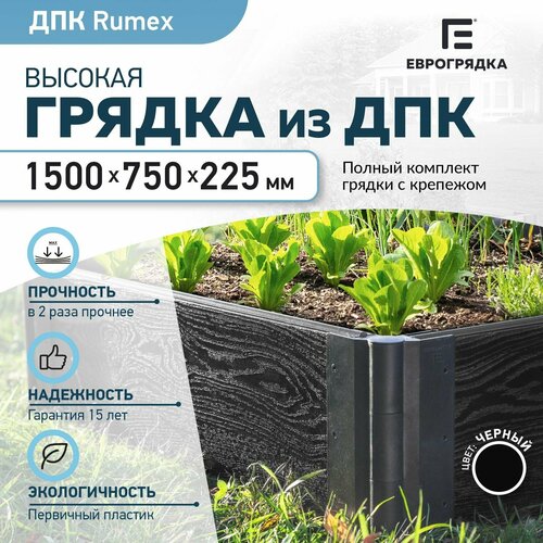      1.5   0.75 , ( Rumex: 22530 , : )   -     -,    