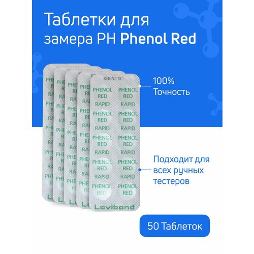      Phenol Red - 5  50  -    ph      -     -,    