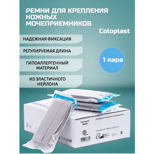   050501 Coloplast Conveen      , 2.   -     -,    