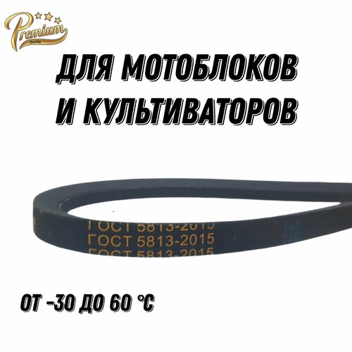        Technobelt A-750   -     -,    