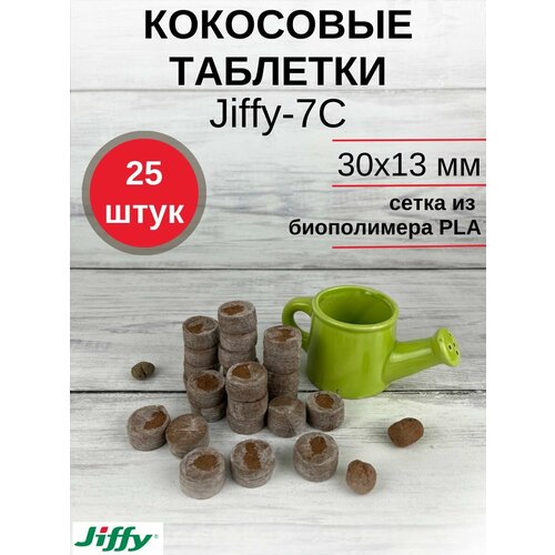    /     Jiffy-7C (-7C) D-30 , , 25 .   -     -,    