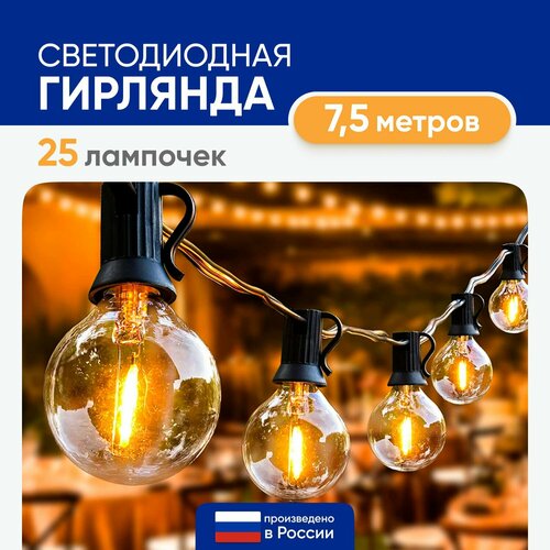          LED 25  7,5    -     -,    