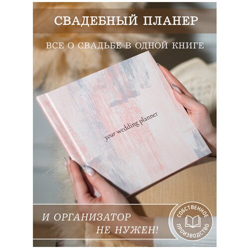     Glorybook     Your Wedding Day   -     -,    