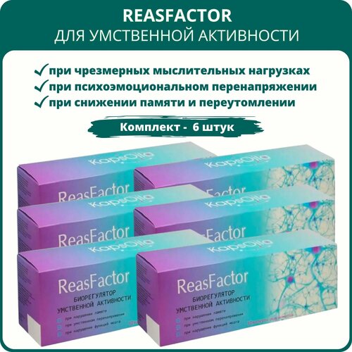   ReasFactor ()   , 10 ,  6    -     -,    