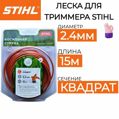      STIHL 2.4*15    -     -,    