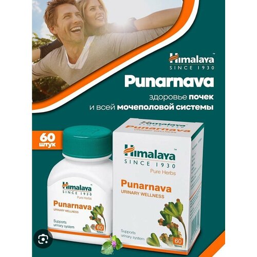    (Punarnava) Himalaya, 60    -     -,    