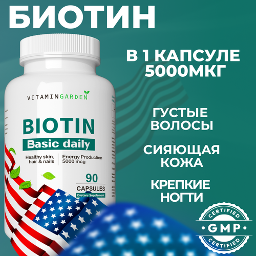    5000 ,       , ,   Biotin, 90    -     -,    