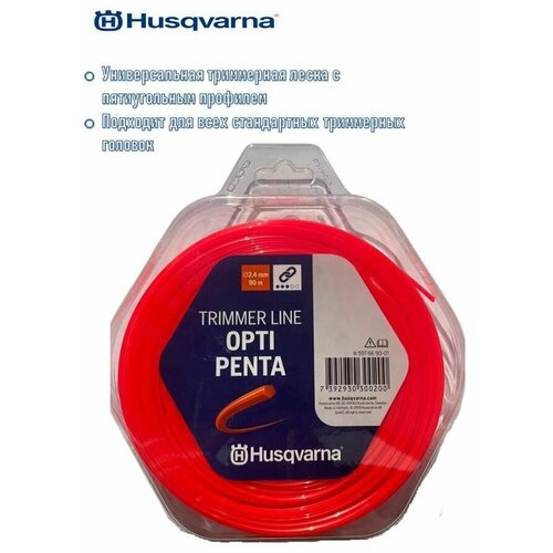     Husqvarna 2,4x90 Opti Penta, 5976690-01   -     -,    