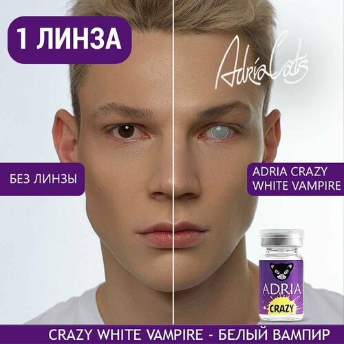     ADRIA Crazy, 1 ., R 8,6, D 0, white vampire, 1 .   -     -,    