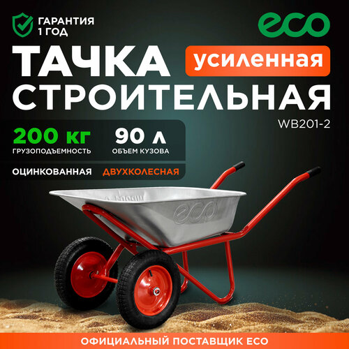     ECO WB201-2 (90, 200, 2  3.25-8) (90, 200, 2  3.25-8)   -     -,    