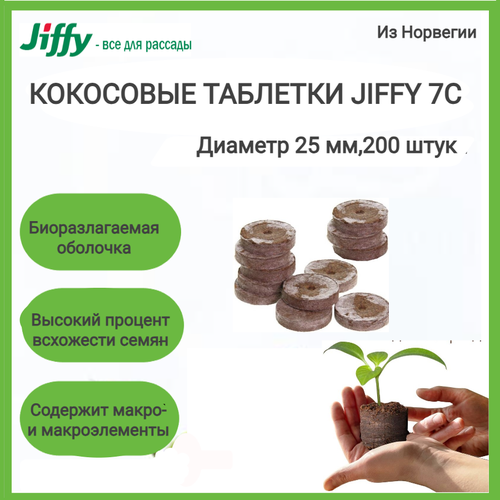     Jiffy 7C 25 ; 200   ;   -     -,    