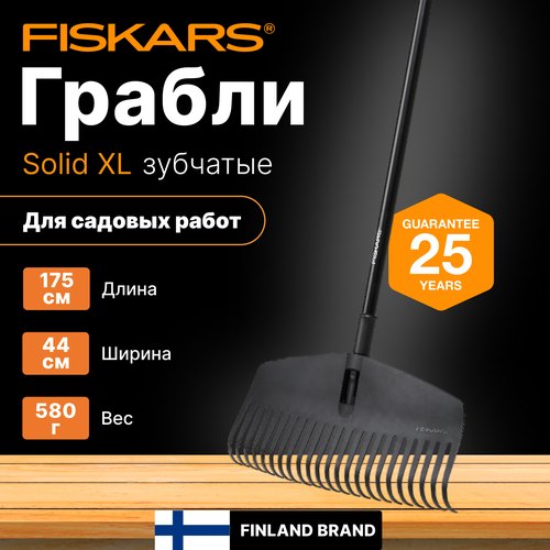     FISKARS Solid XL (1063090)   -     -,    