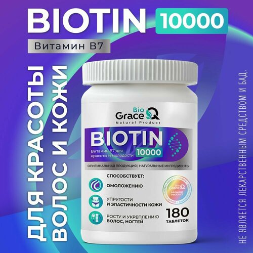    10 000 GraceBioQ   , , . 180    -     -,    