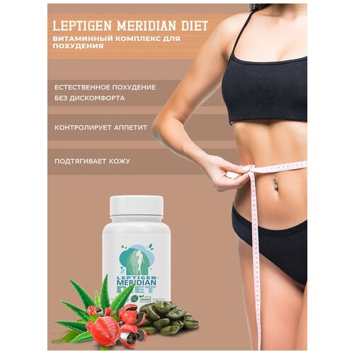   Leptigen Meridian Diet, 60 , -   , ,     -     -,    