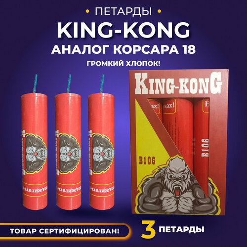    King-Kong B106/  ,   18, 3   .   -     -,    