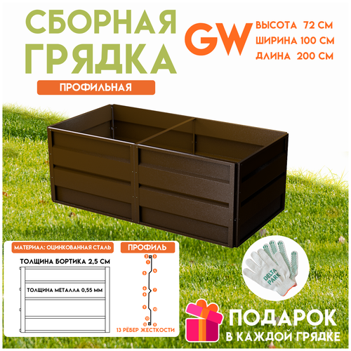        Delta-Park GW 1x2 ,    -     -,    