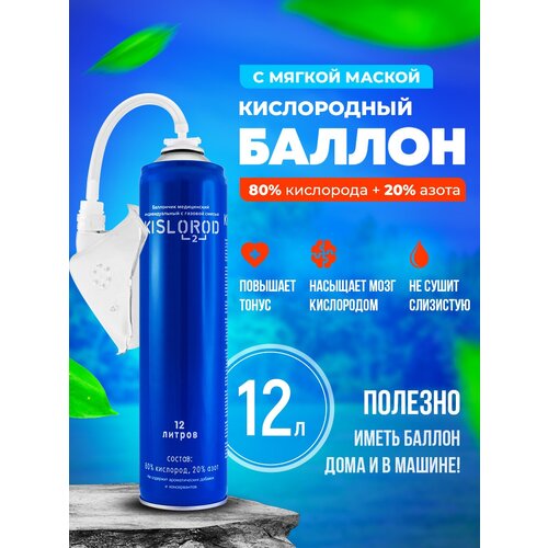     Prana Kislorod K12L-M    12    -     -,    