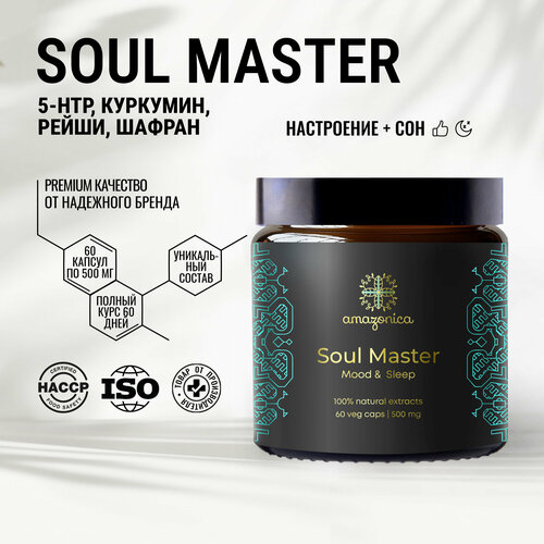   Soul Master Amazonica 60  500.        .        . . .   -     -,    