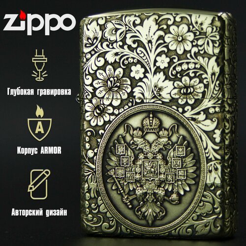   Zippo Armor    ,  