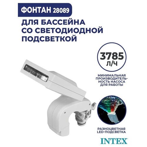   Intex -   28089, 18.522.548.5 ,    -     -,    