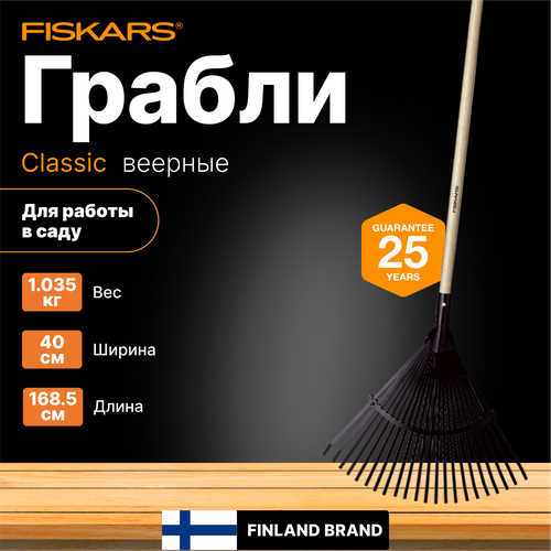     FISKARS Classic (1001586)   -     -,    