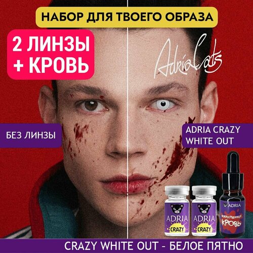     ADRIA  , 2 , ADRIA Crazy, WHITE OUT (),     -     -,    