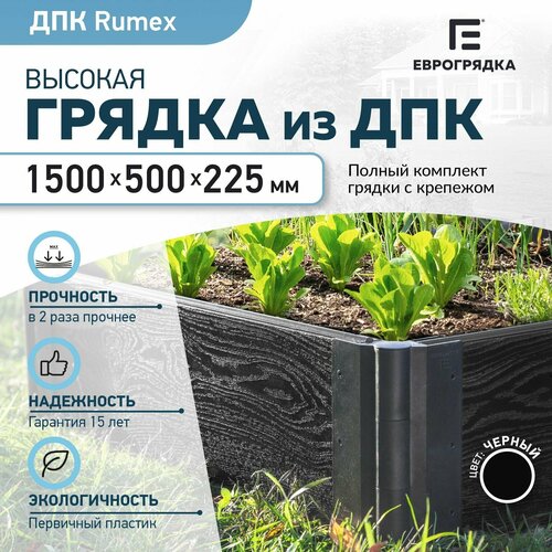      1.5  x 0.5 , ( Rumex: 22530 , : )   -     -,    