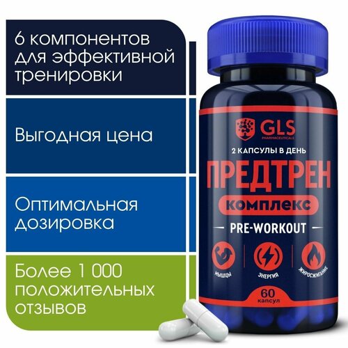    , 60  / pre-workout /      ,    -     -,    