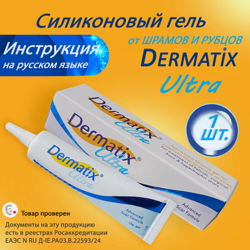     Dermatix Ultra      , 15.   -     -,    