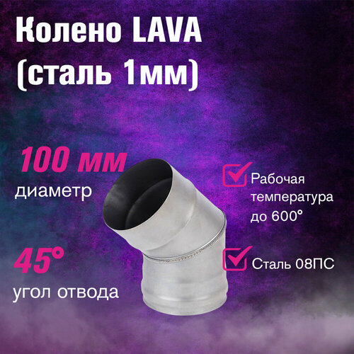    LAVA 45.  1 (100)   -     -,    