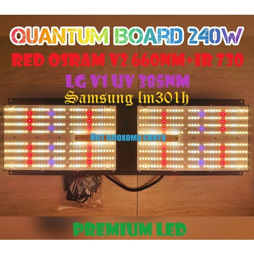     240  samsung LM301     , , ,  Quantum board 240w   -     -,    