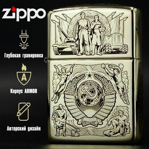     Zippo Armor       -     -,    