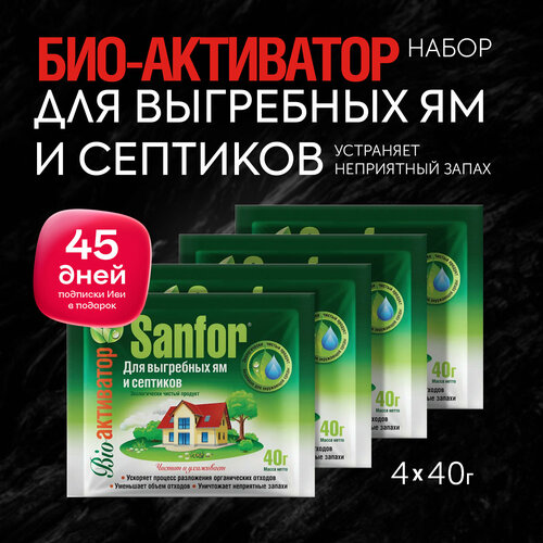   Sanfor      , 40  (4 )   -     -,    