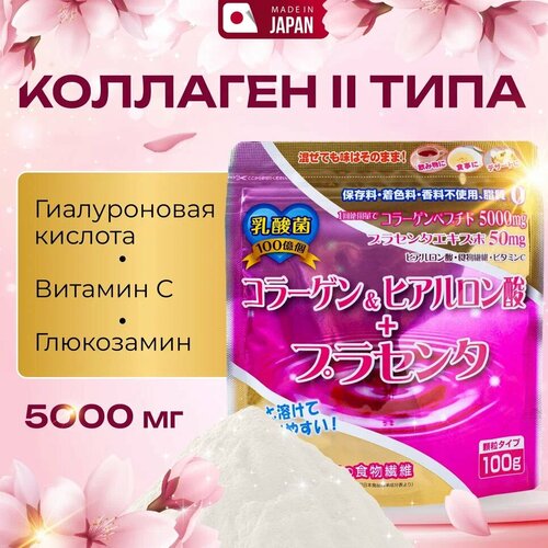   YUWA   2-  +    / Collagen II + Vitamin C,   (  zip lock ) 100. /    /   ,      /    -     -,    