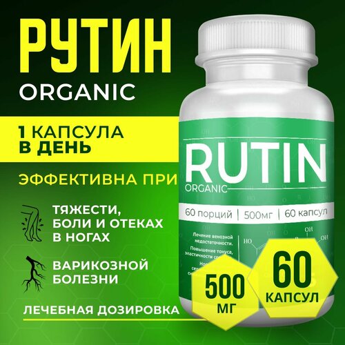    Rutin 500   1           -     -,    