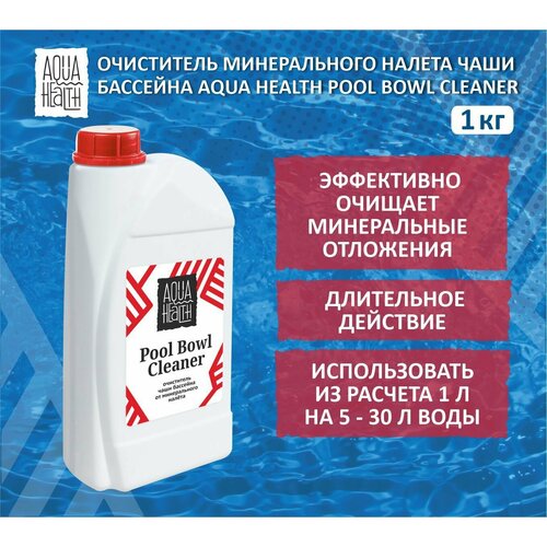        Aqua Health Pool Bowl Cleaner 1   -     -,    