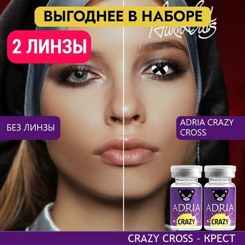     ADRIA Crazy, 2 ., R 8,6, D 0, cross, 2 .   -     -,    