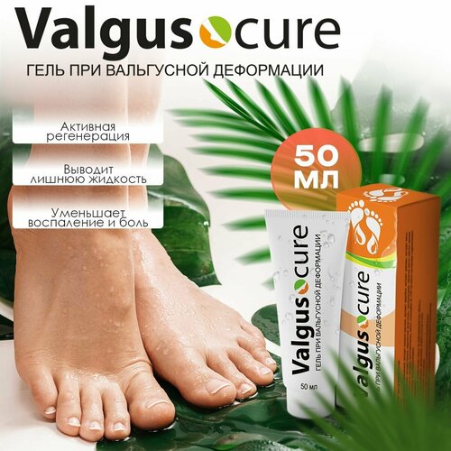    Valgus cure        -     -,    