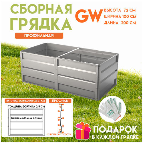        Delta-Park GW 1x2 ,    -     -,    