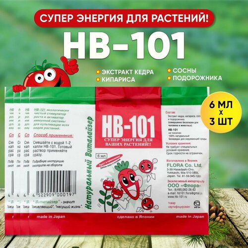    HB 101     6 ,   hb-101  ,   ,    ,    -     -,    