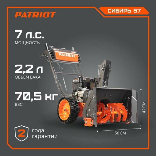    PATRIOT  57   -     -,    