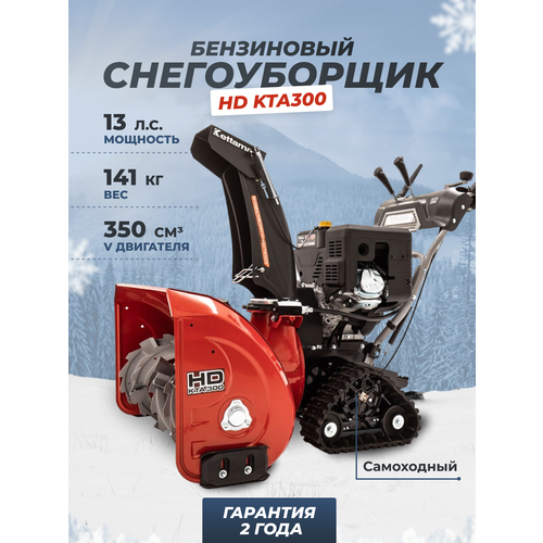     Kettama HD KTA300 Heavy Duty, 13 ..   -     -,    