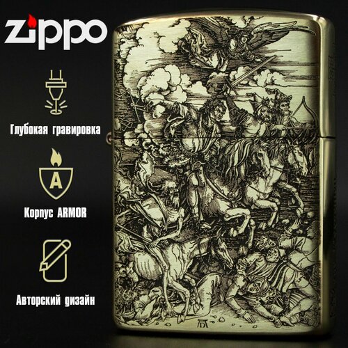     Zippo Armor      ()   -     -,    